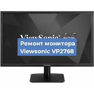 Ремонт монитора Viewsonic VP2768 в Белгороде